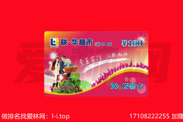 梁山县购物卡回收.jpg