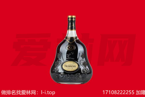 梁山县回收轩尼诗.jpg